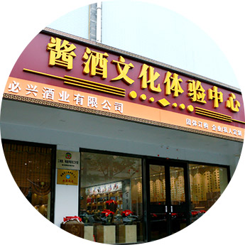 年份酱酒供应八大解决方案